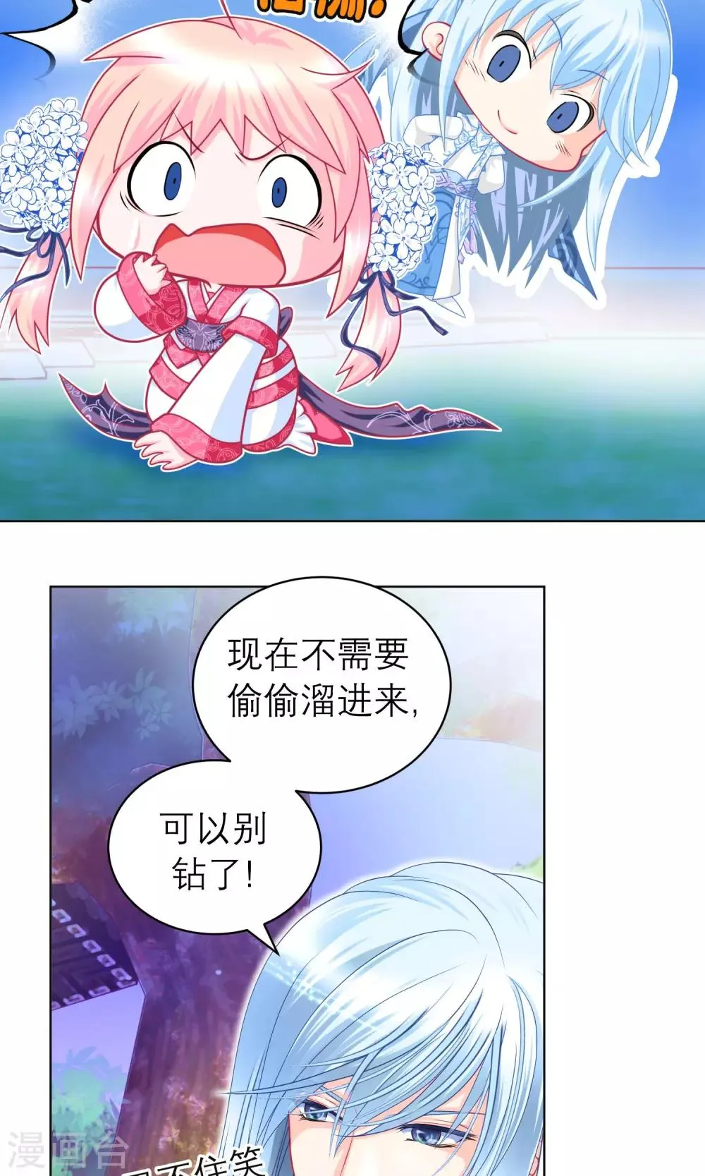 第72话 第4页