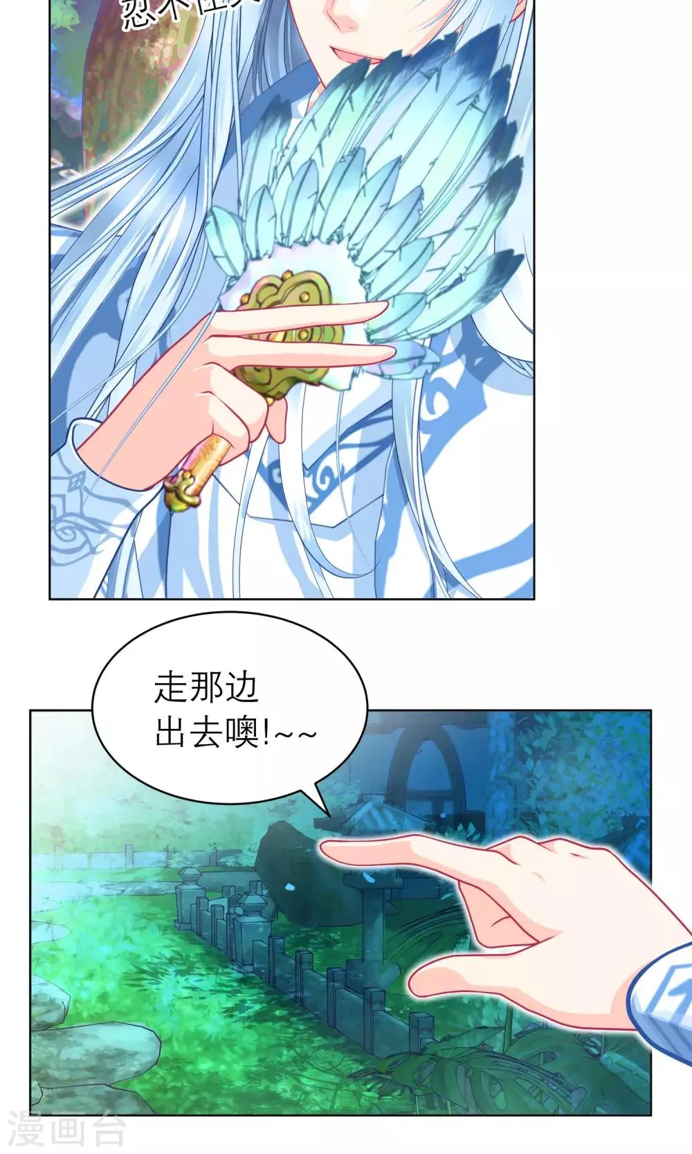 第72话 第5页