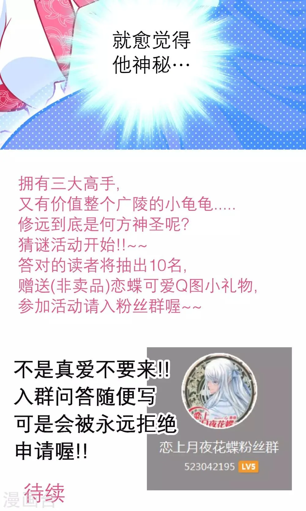 第72话 第17页