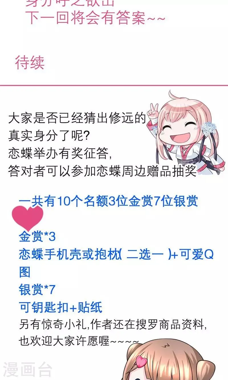 第73话 第20页