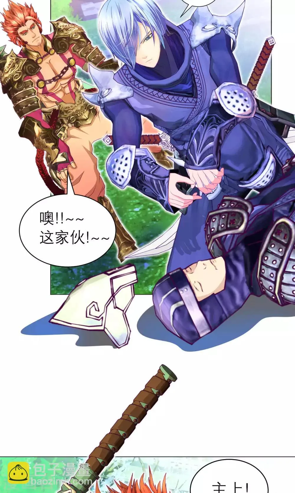 第74话 第11页