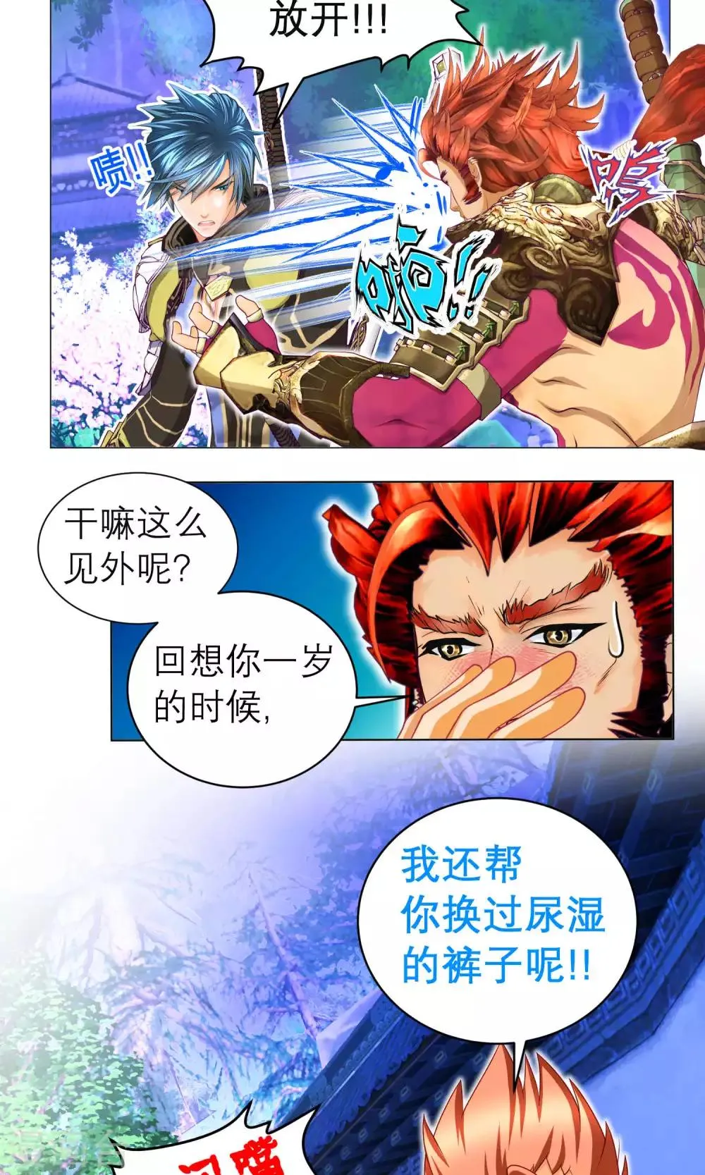 第74话 第24页