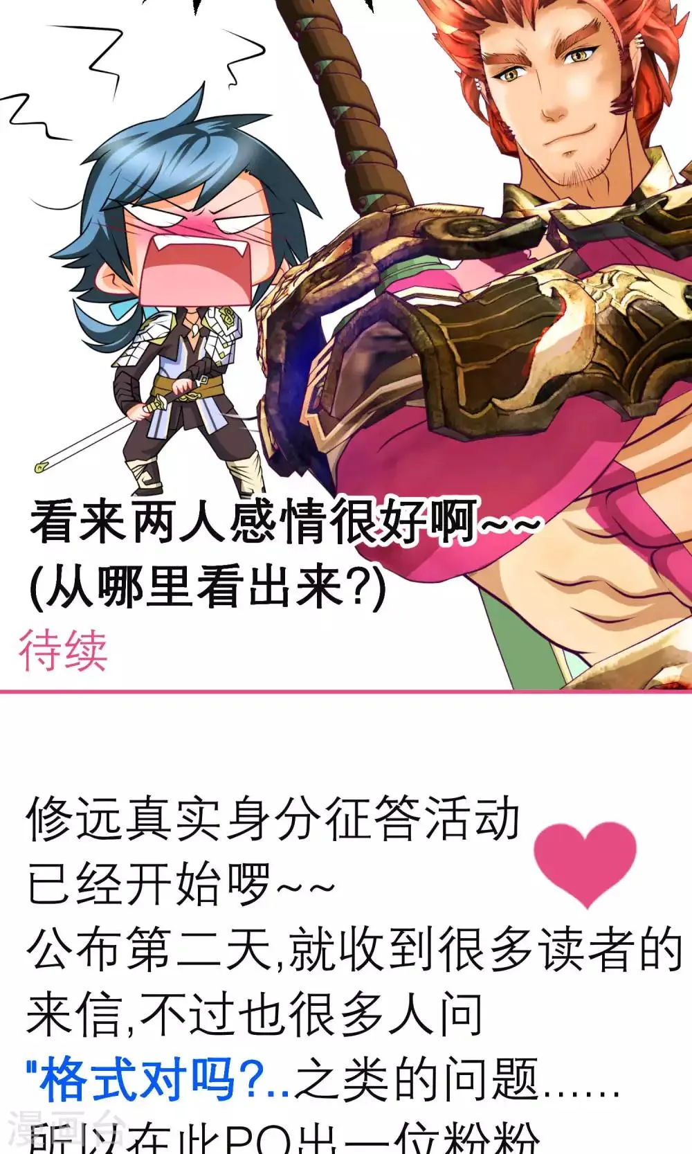 第74话 第26页
