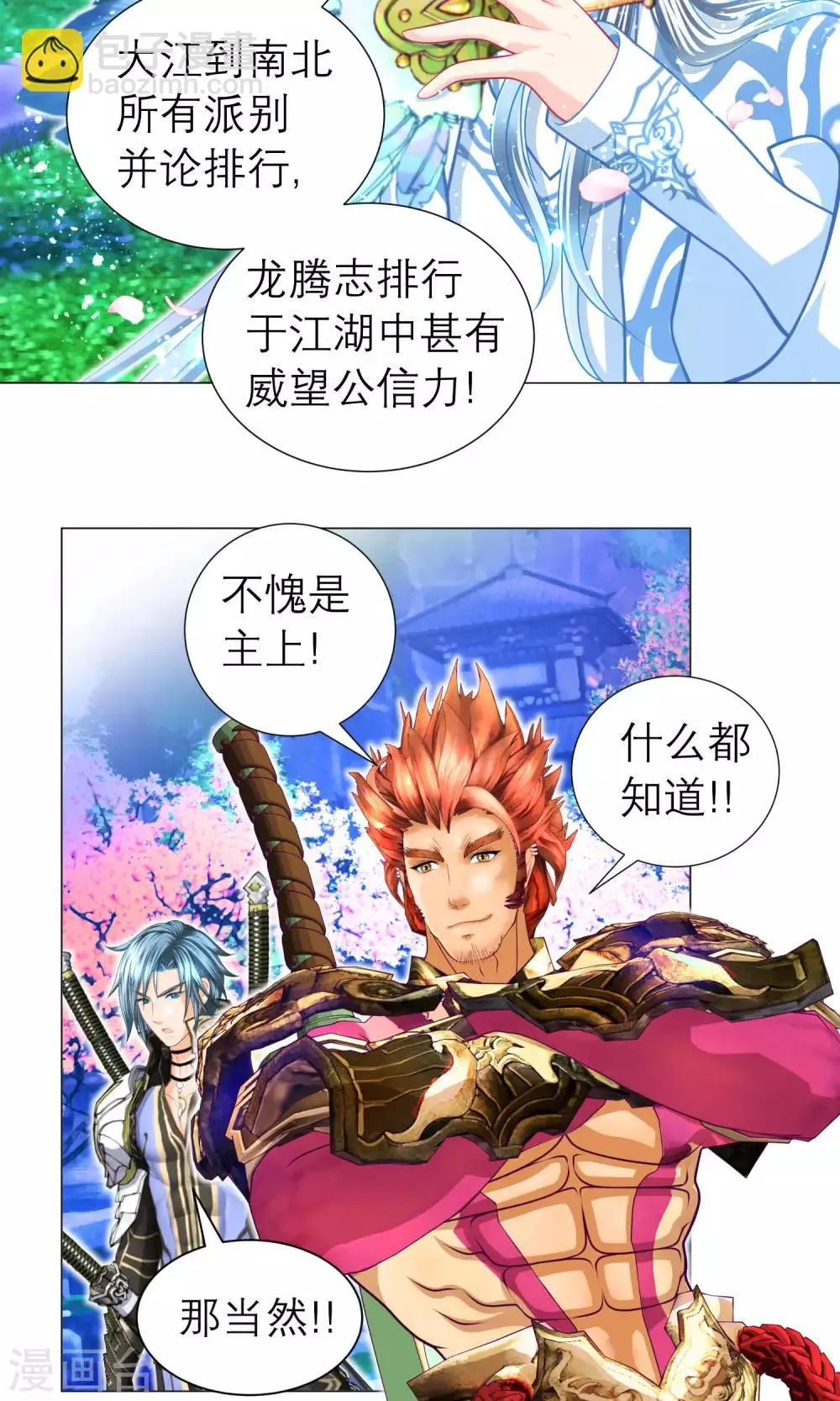 第75话 第4页