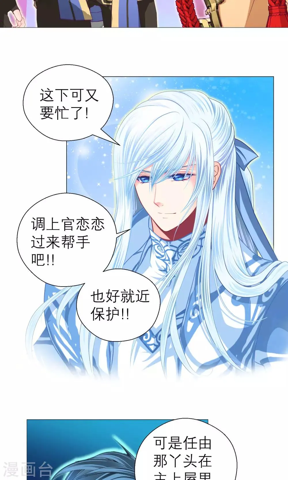 第75话 第11页