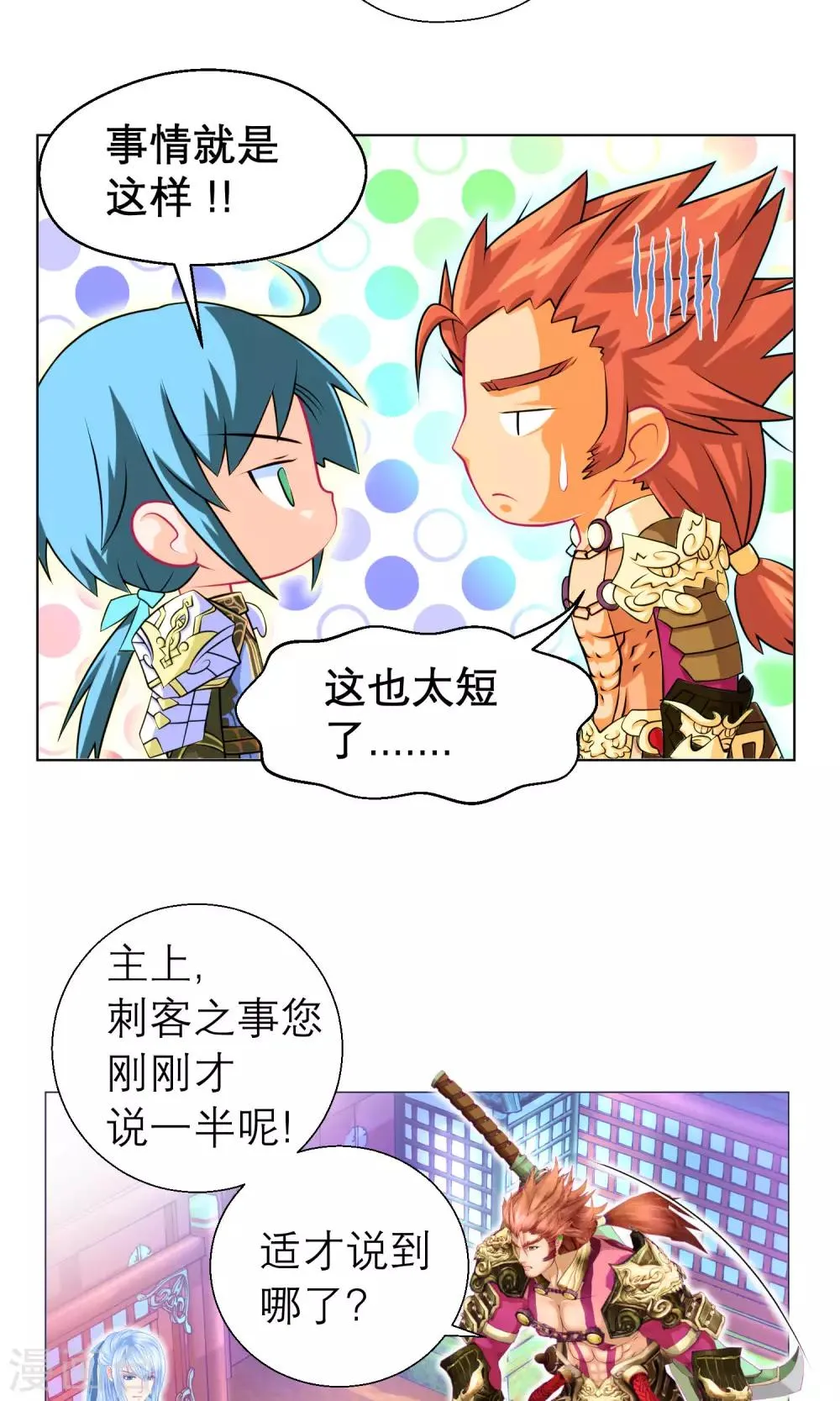 第75话 第14页