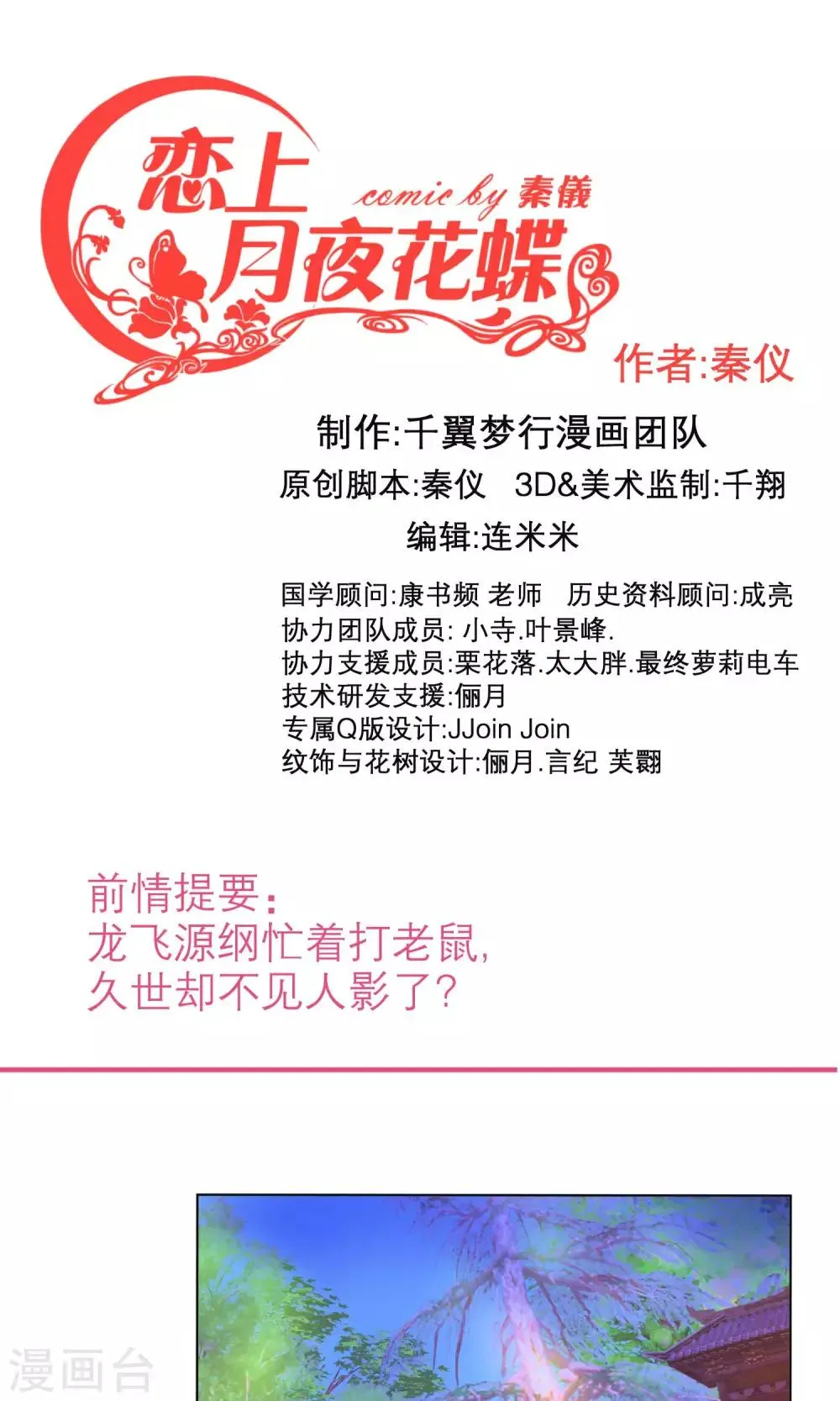 第80话 第1页