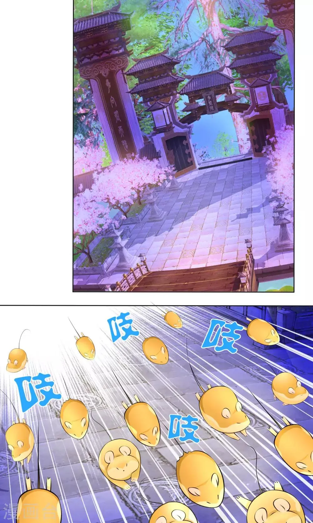 第80话 第2页
