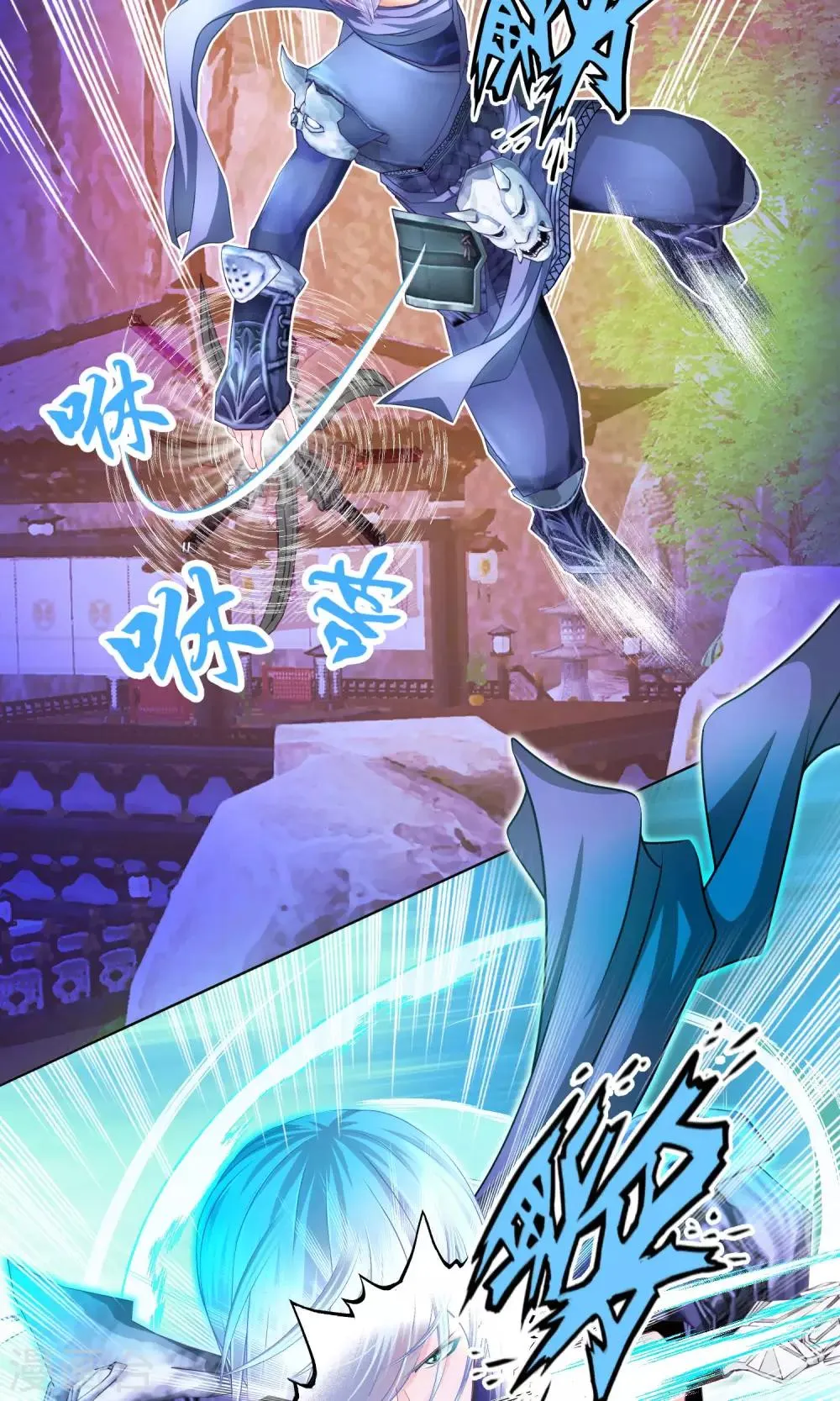 第80话 第5页