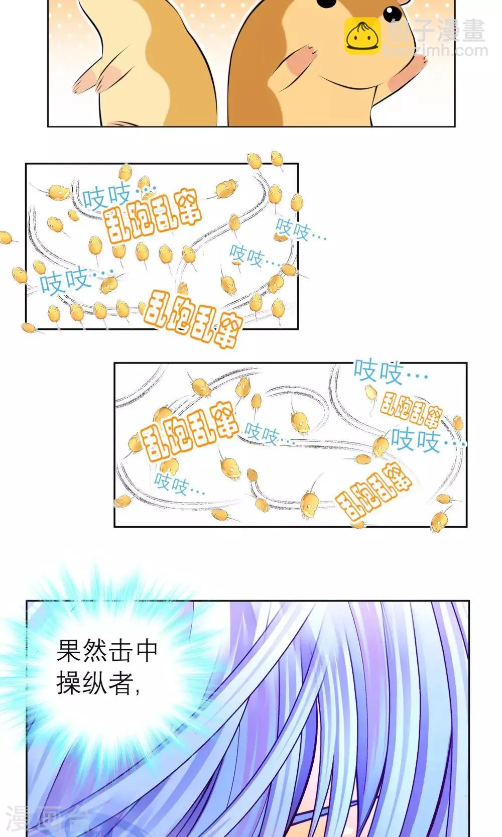 第80话 第12页