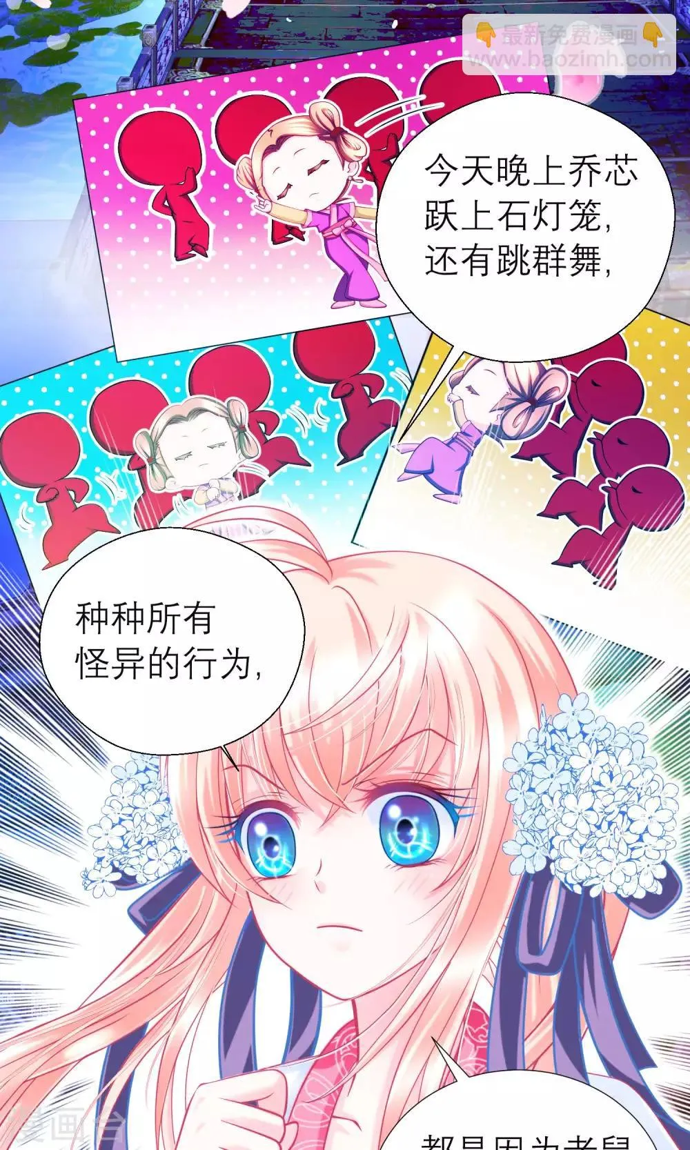 第81话 第2页