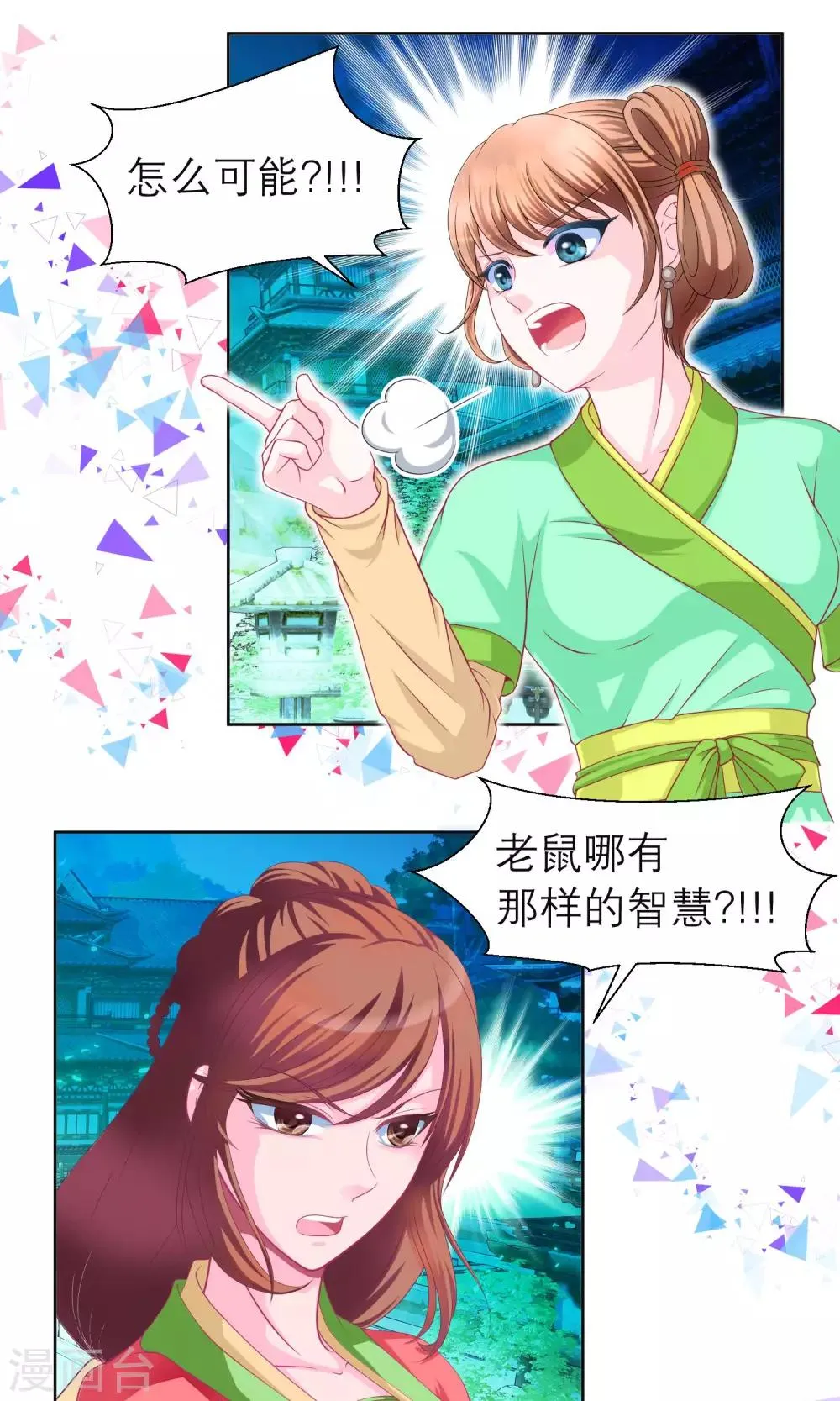 第81话 第4页