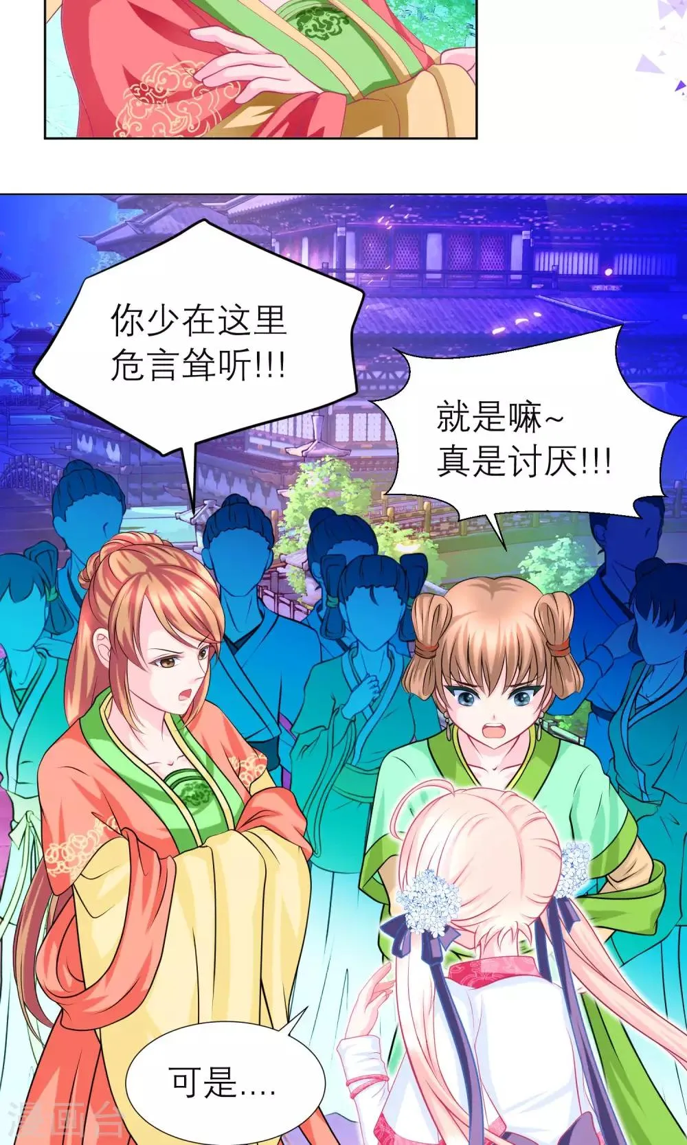第81话 第5页