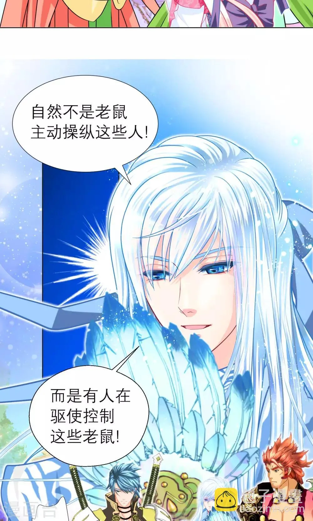 第81话 第6页