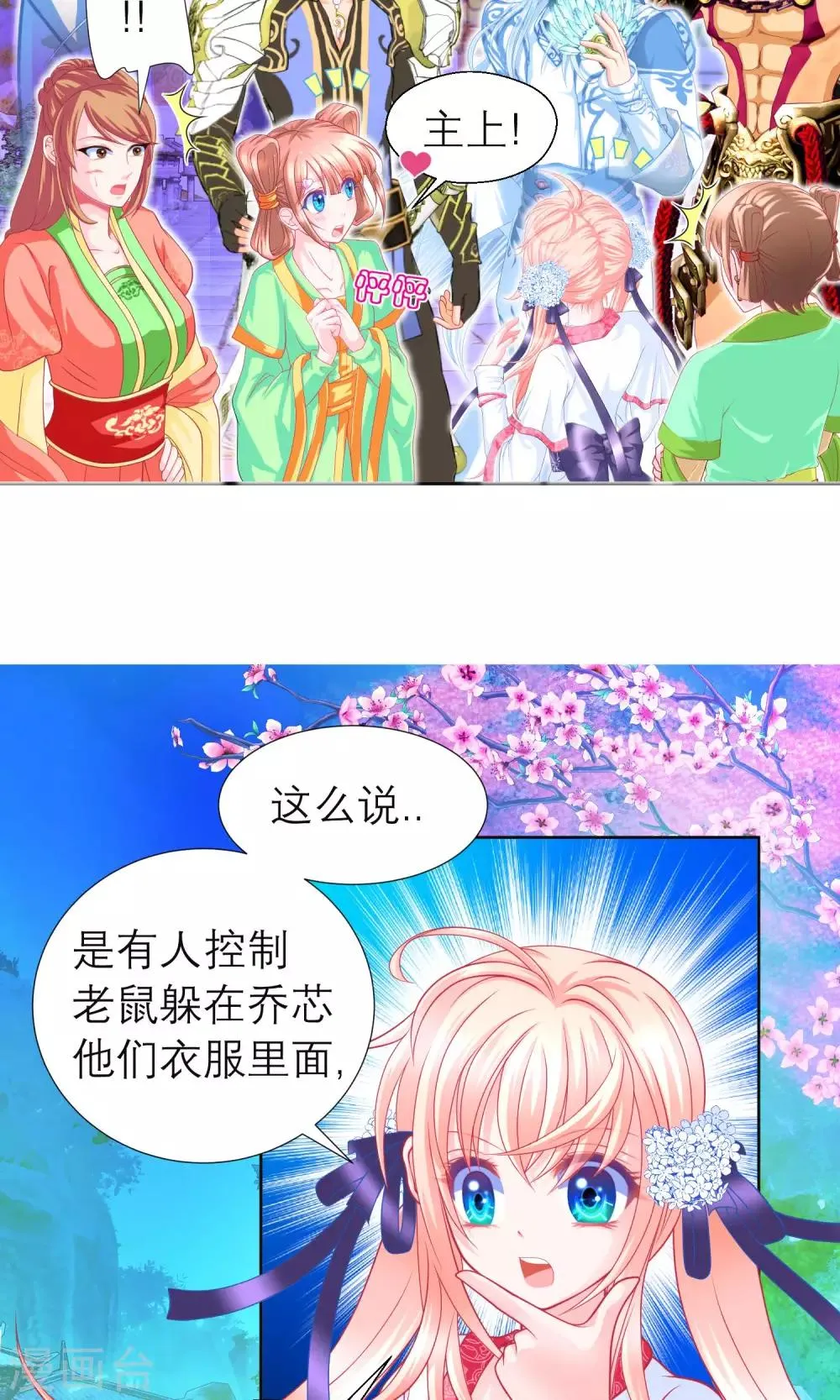 第81话 第7页