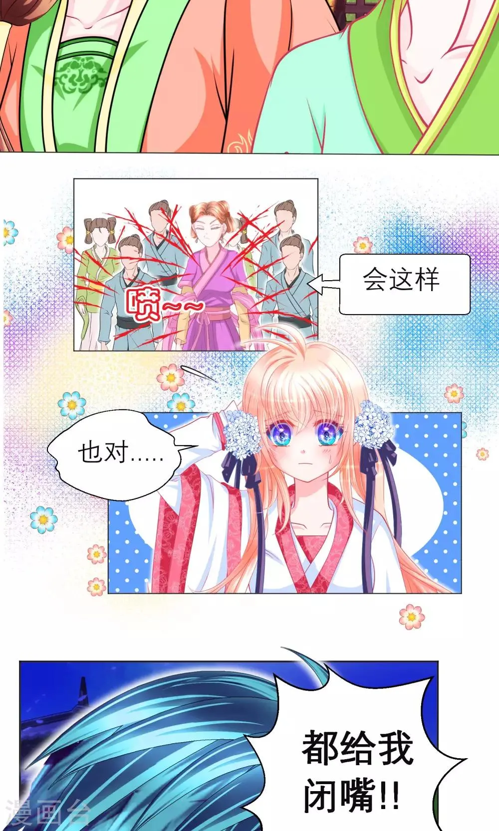 第81话 第9页