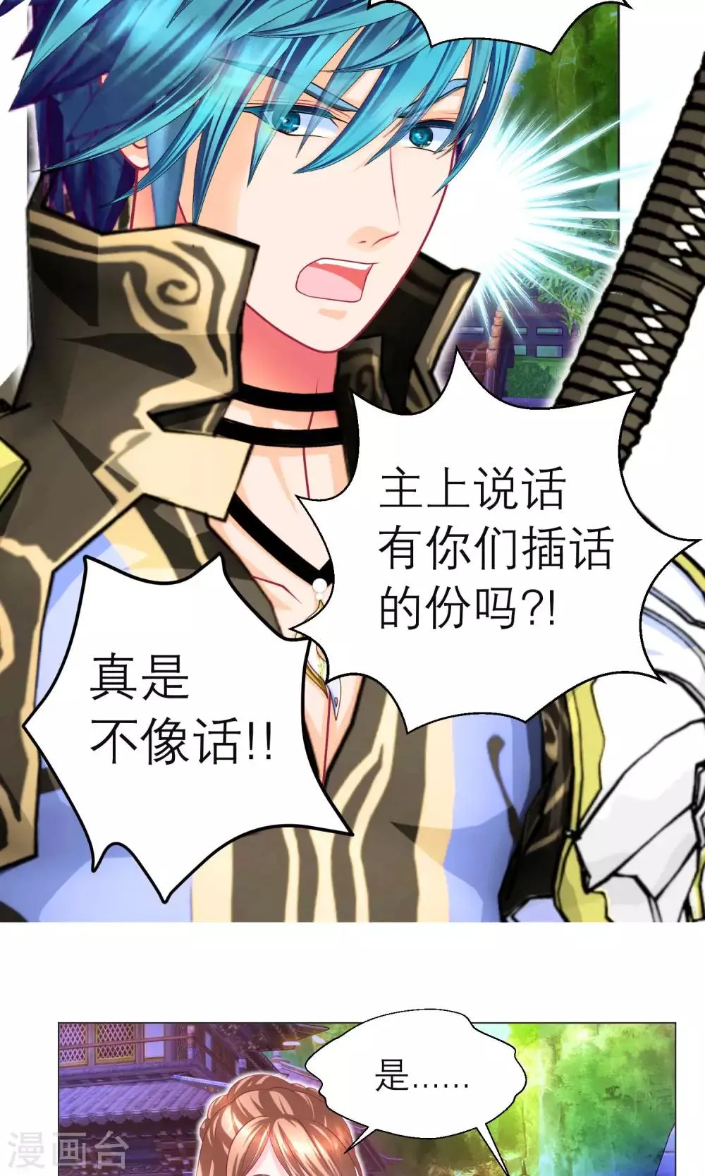 第81话 第10页