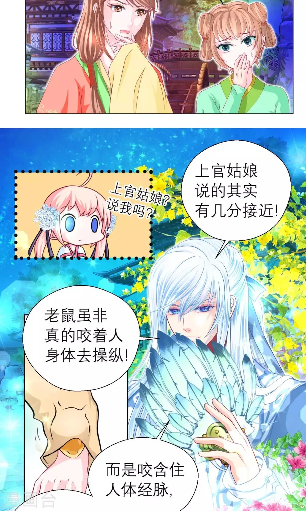 第81话 第11页