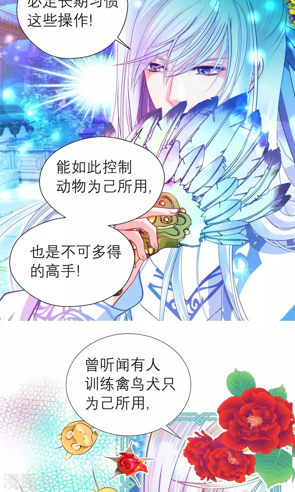 第81话 第13页