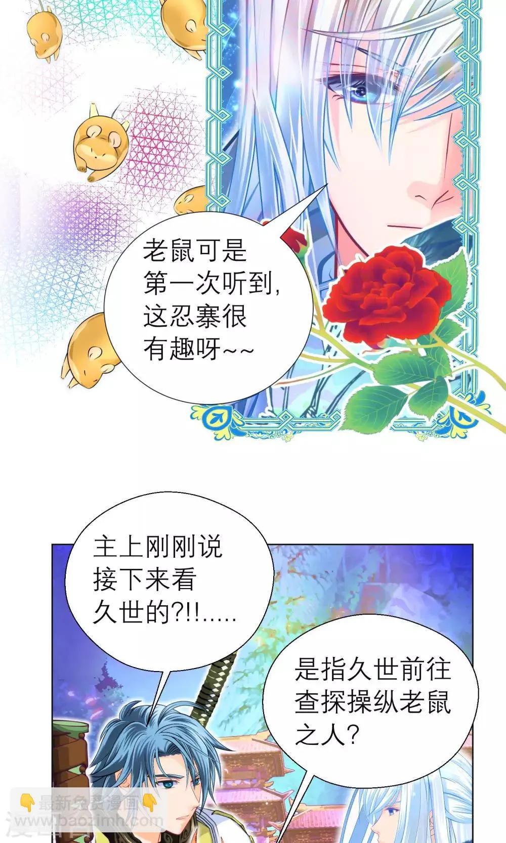 第81话 第14页