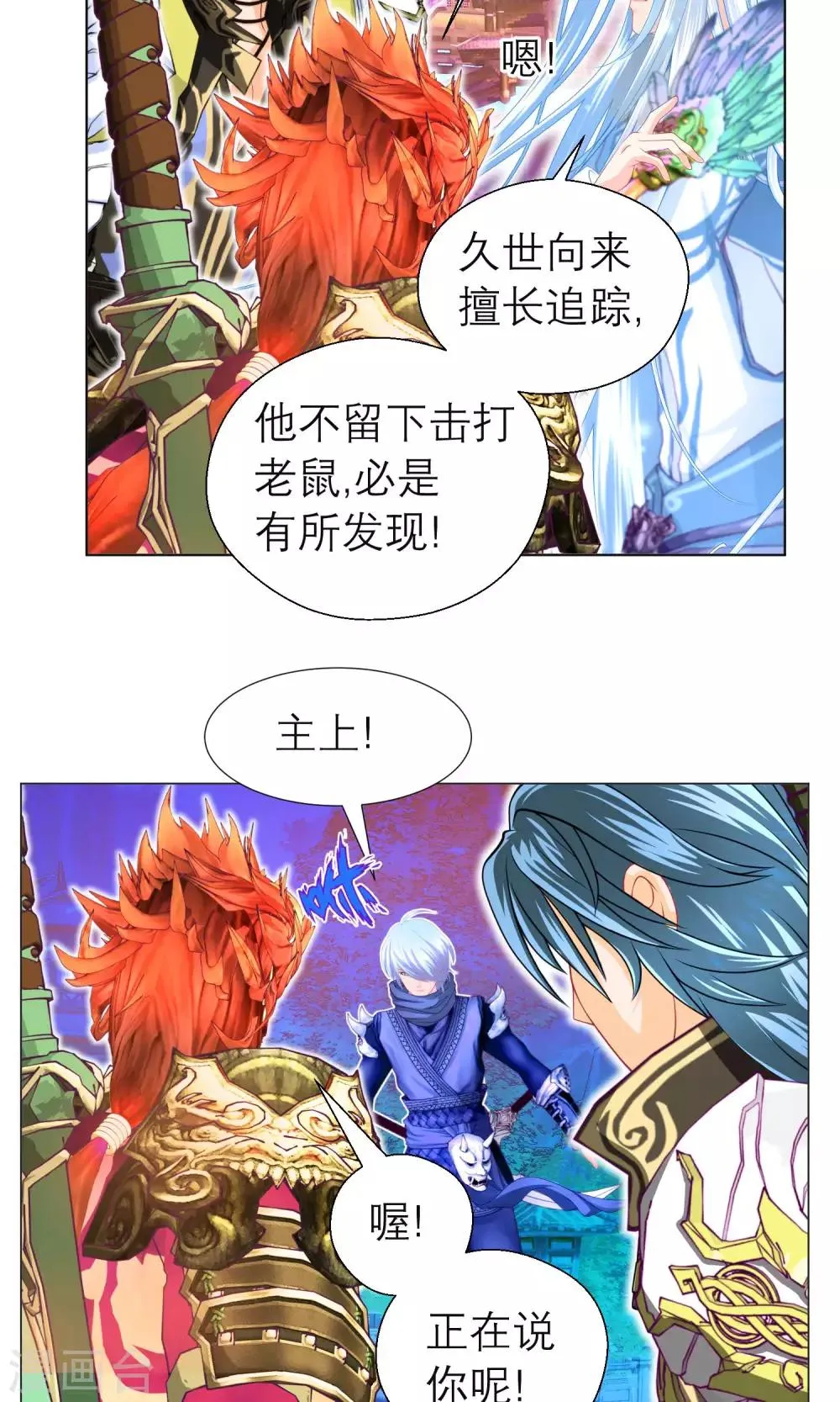 第81话 第15页