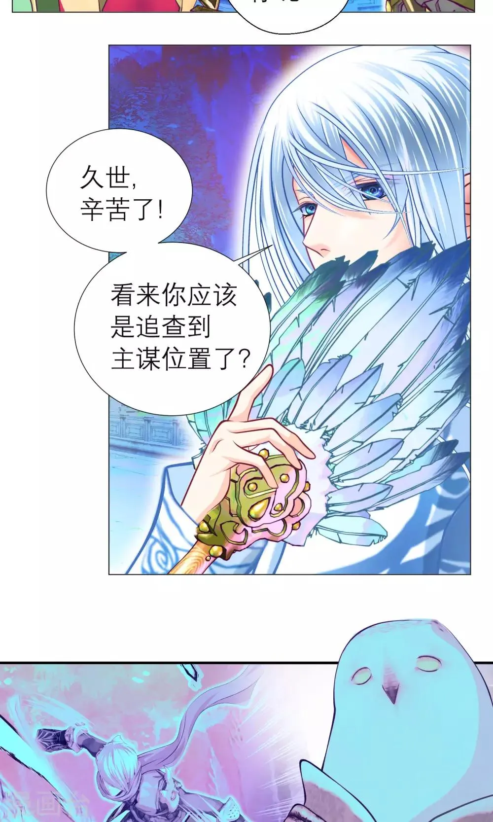 第81话 第16页