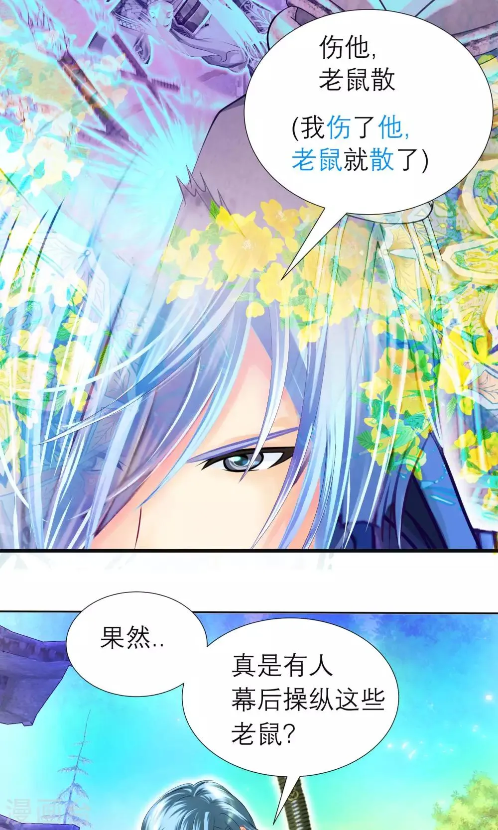 第81话 第17页