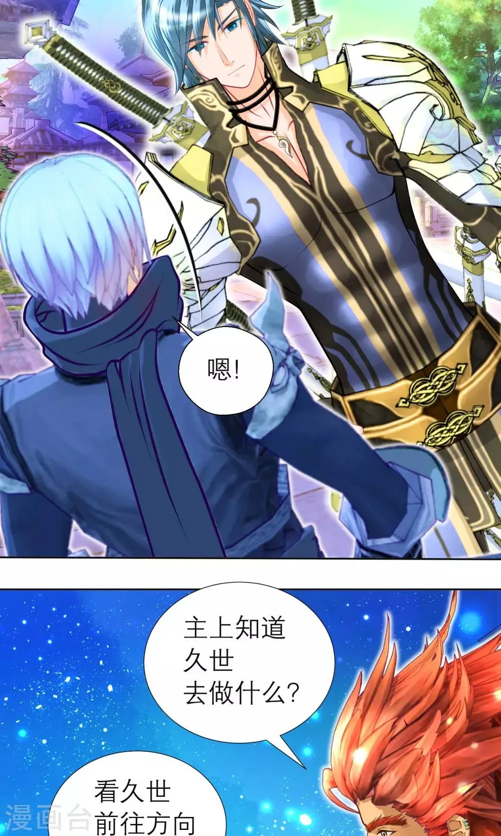 第81话 第18页