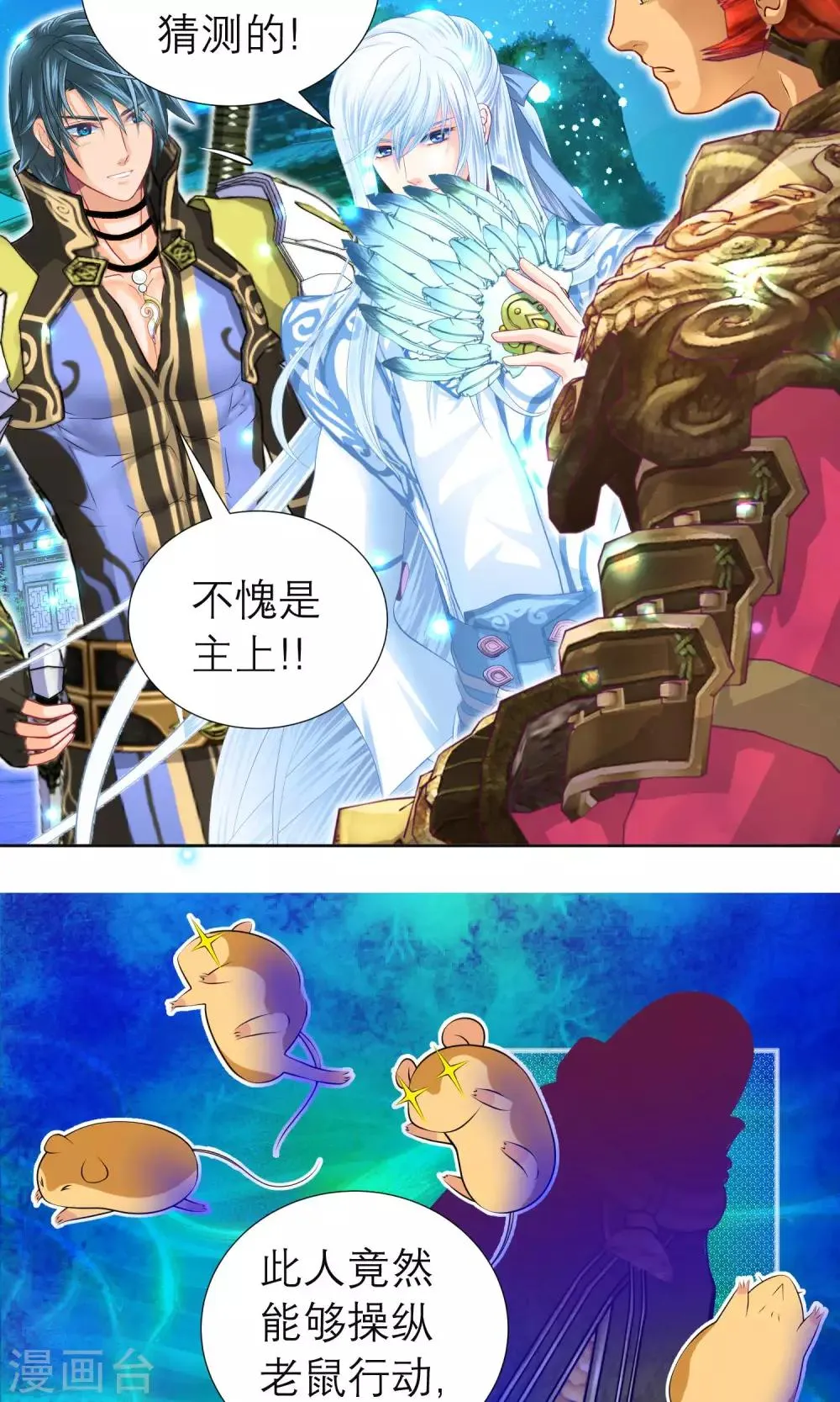 第81话 第19页