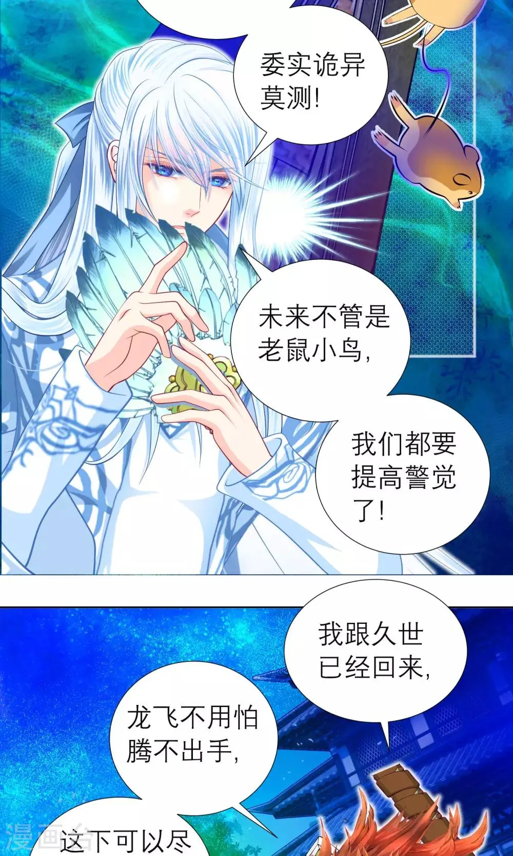 第81话 第20页