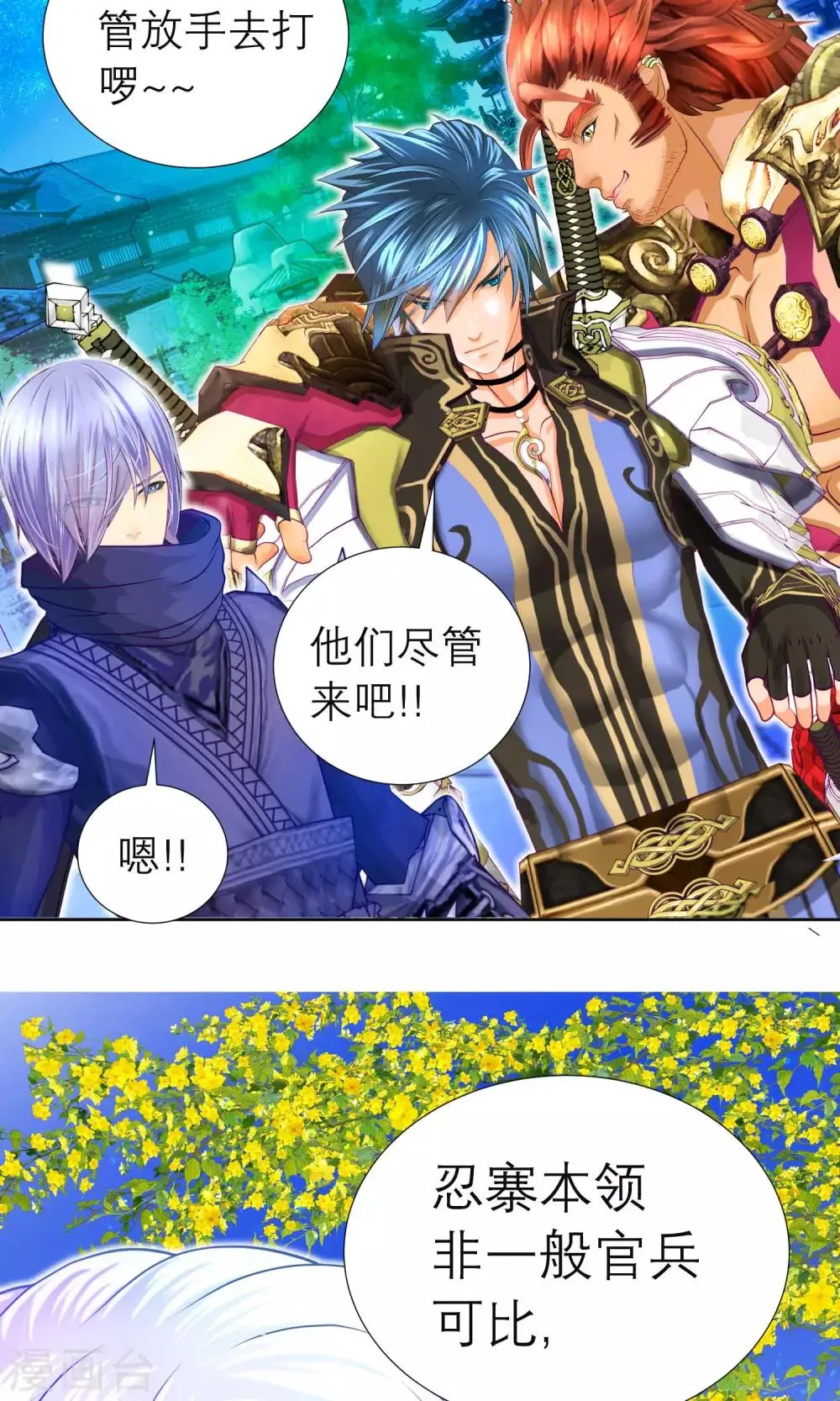 第81话 第21页