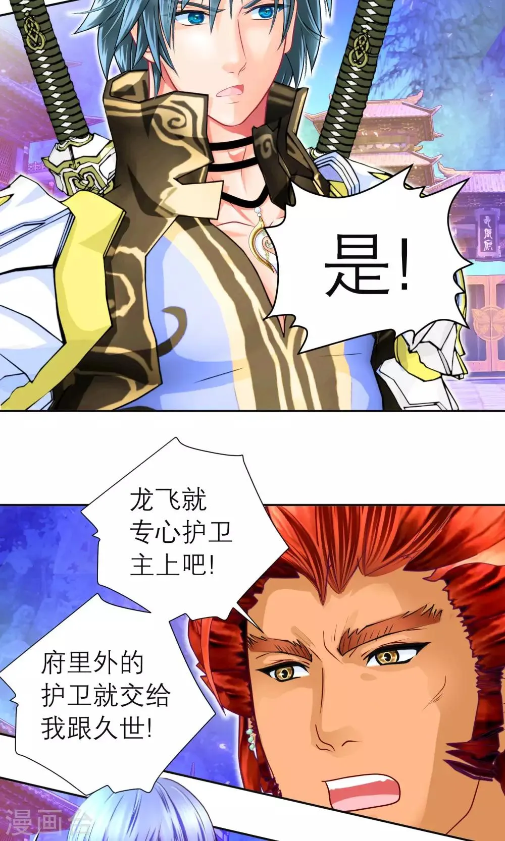 第81话 第23页