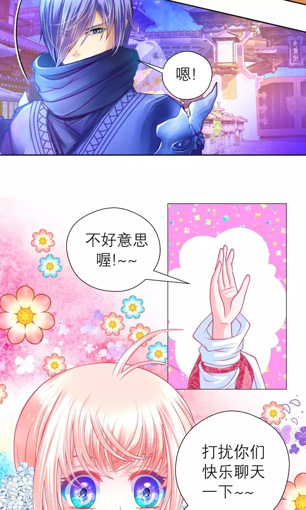 第81话 第24页