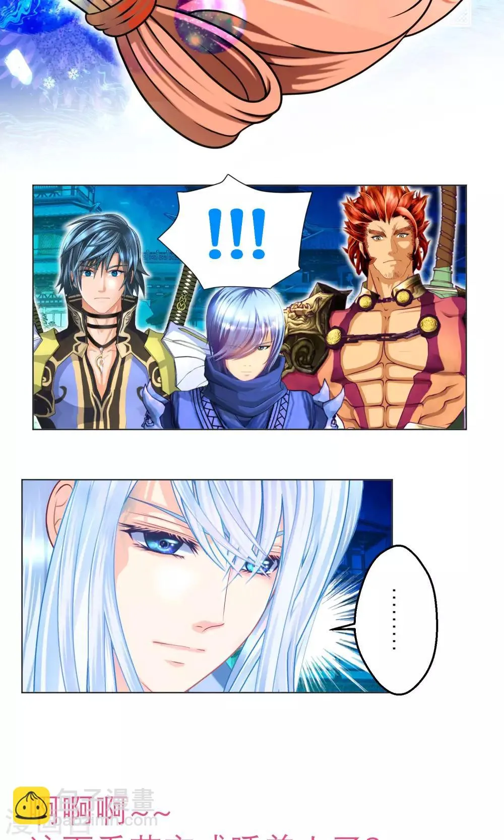 第81话 第27页
