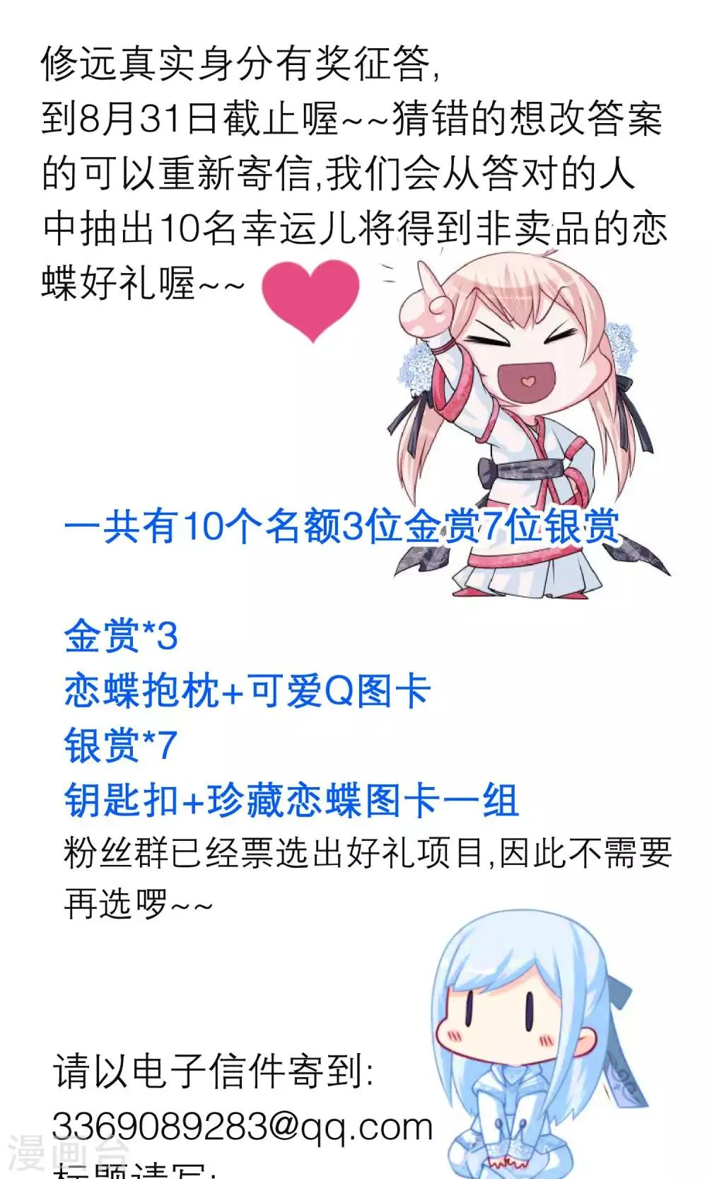 第81话 第29页