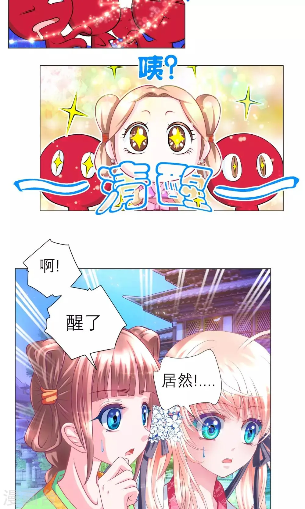 第82话 第7页