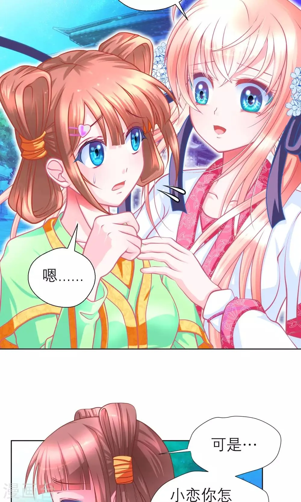第83话 第9页