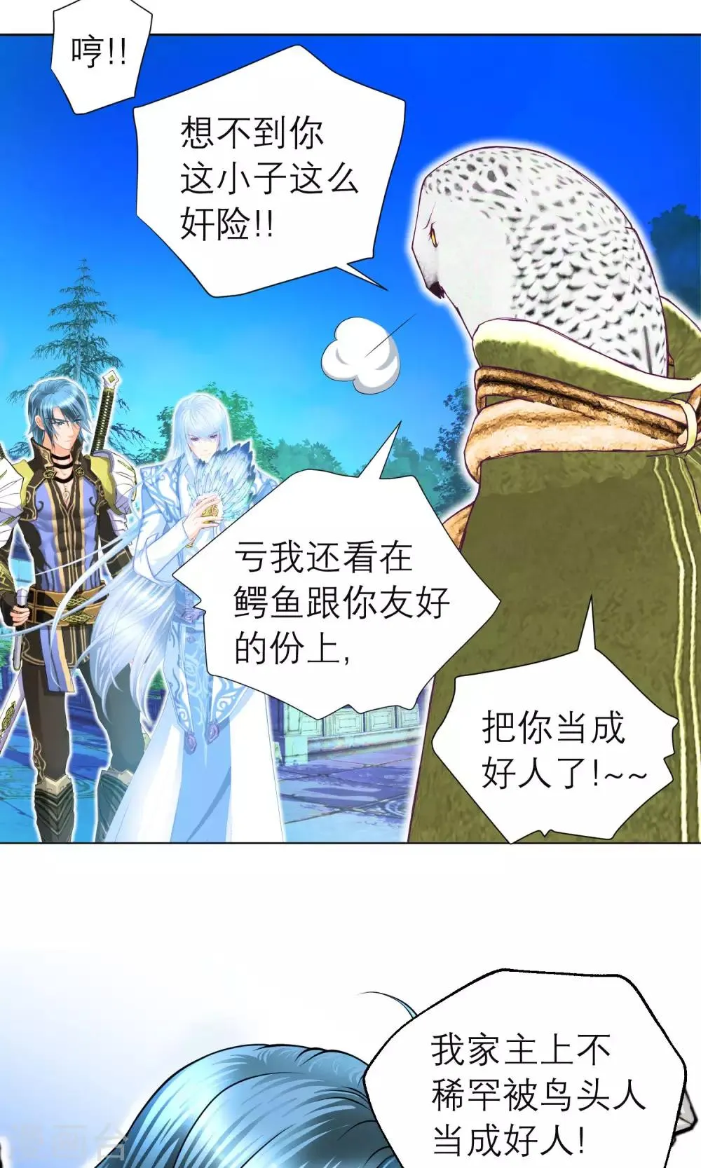 第85话 第25页