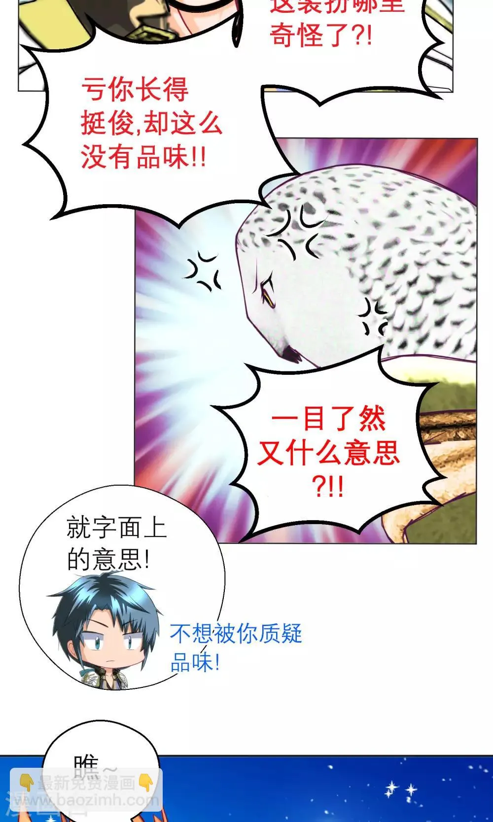 第87话 第17页