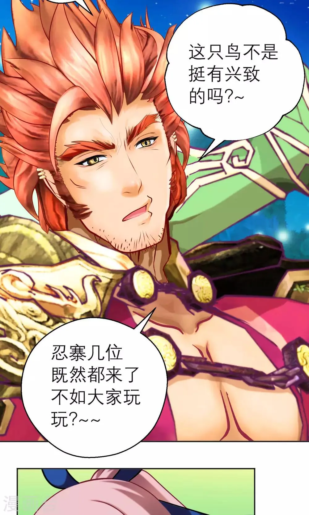 第87话 第18页