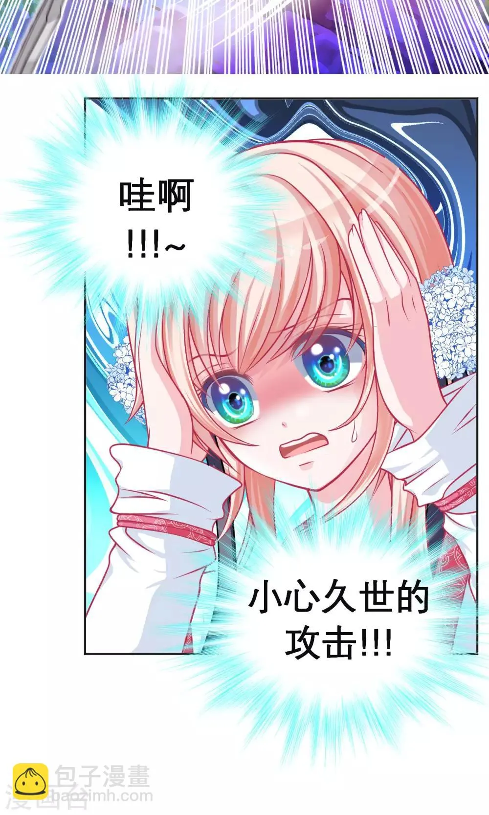第88话 第14页
