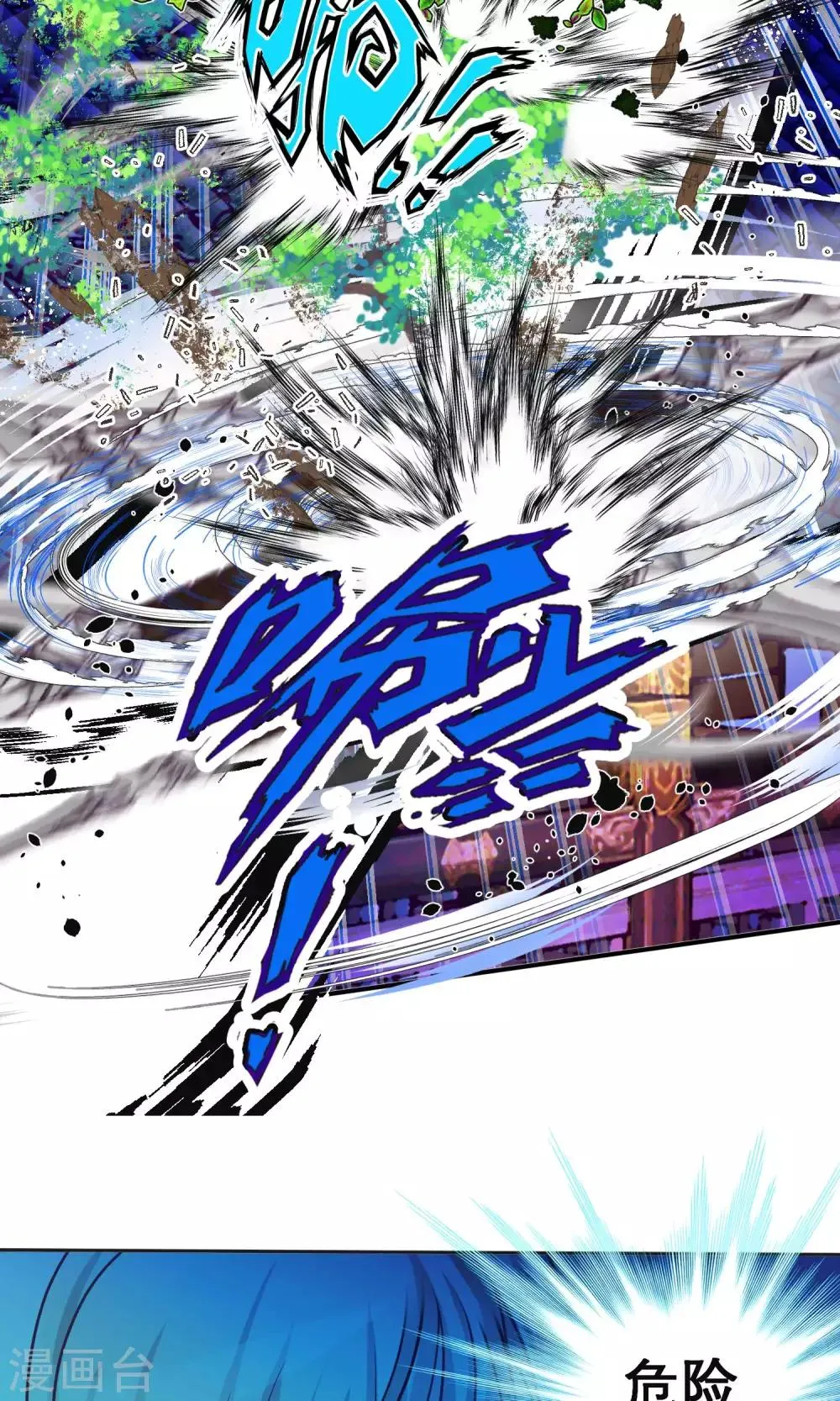 第88话 第16页
