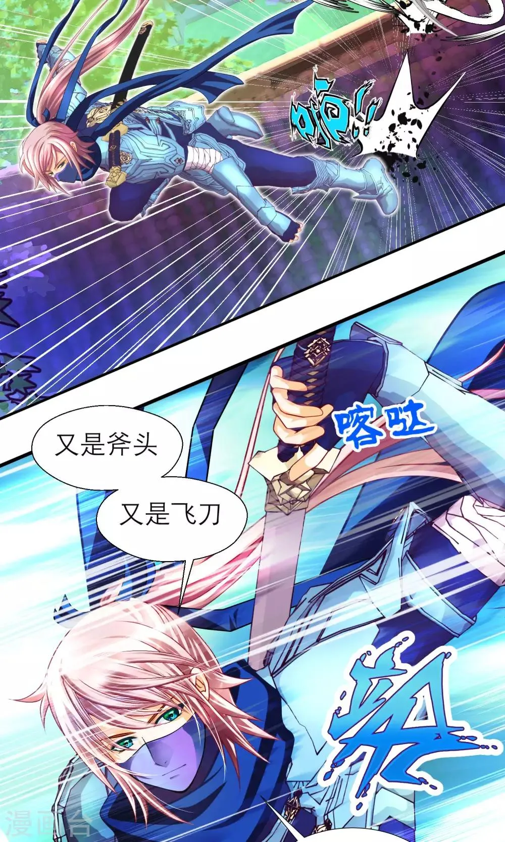 第88话 第18页