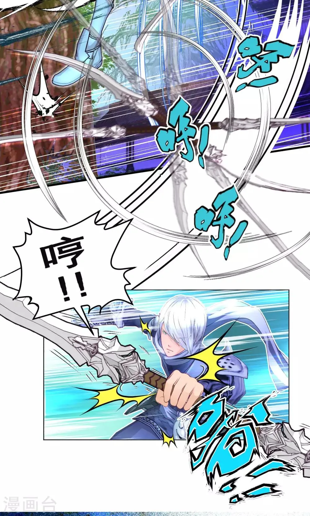 第88话 第20页