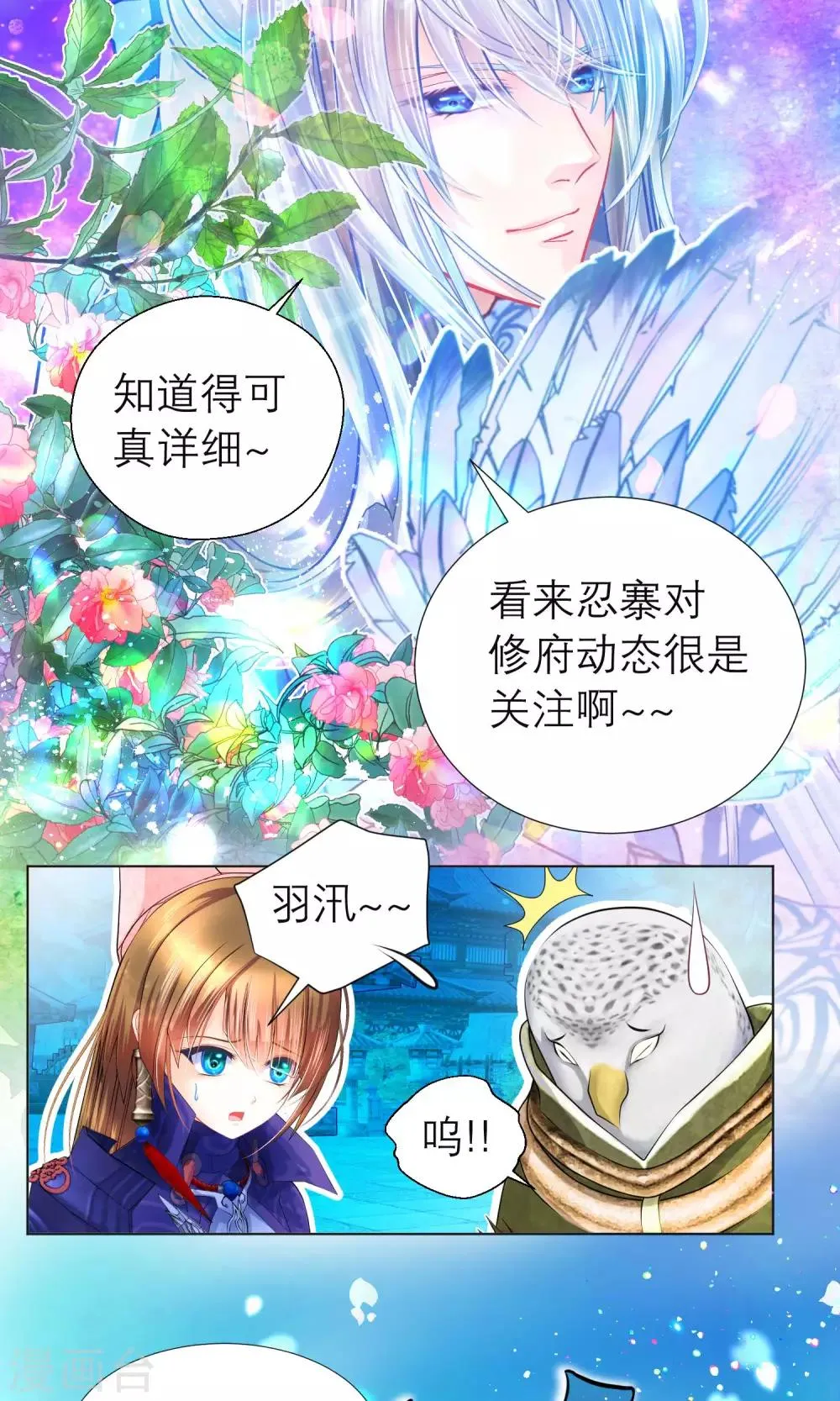 第89话 第16页