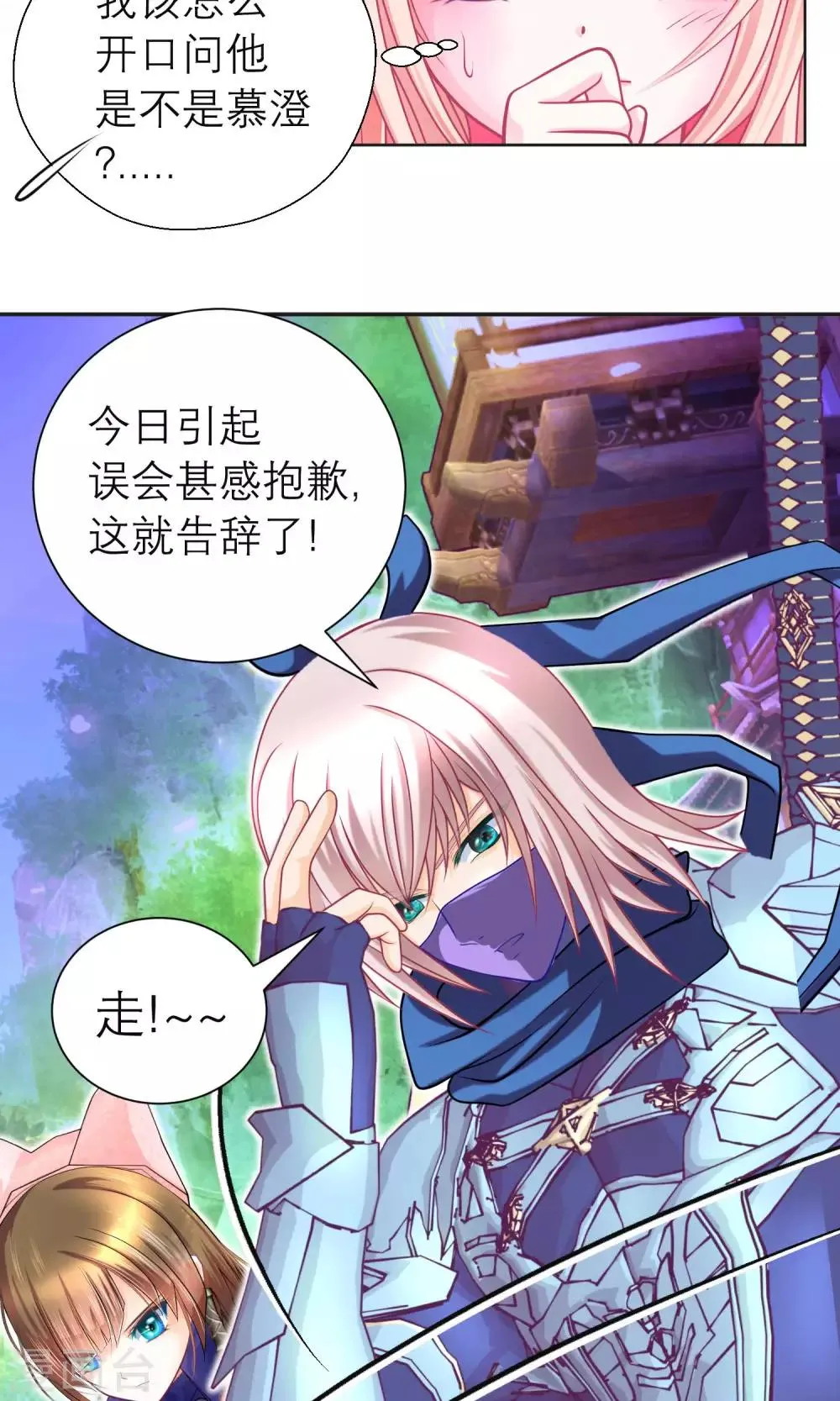 第89话 第18页