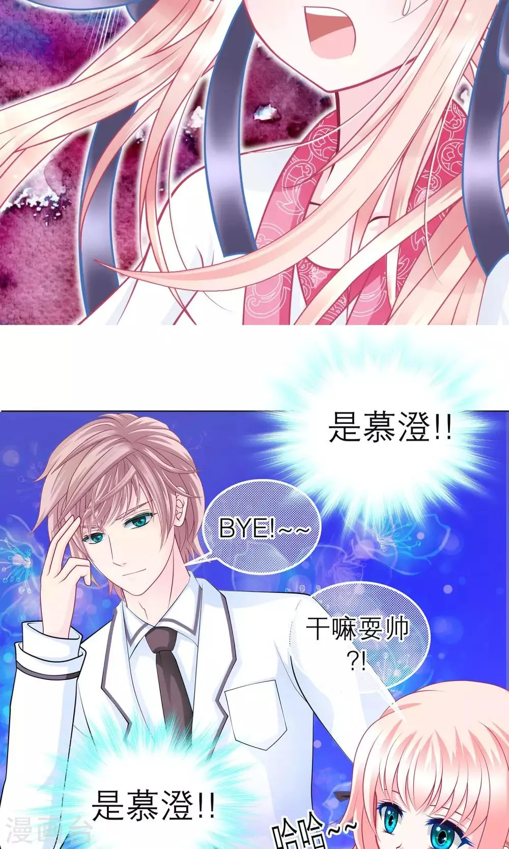 第89话 第20页