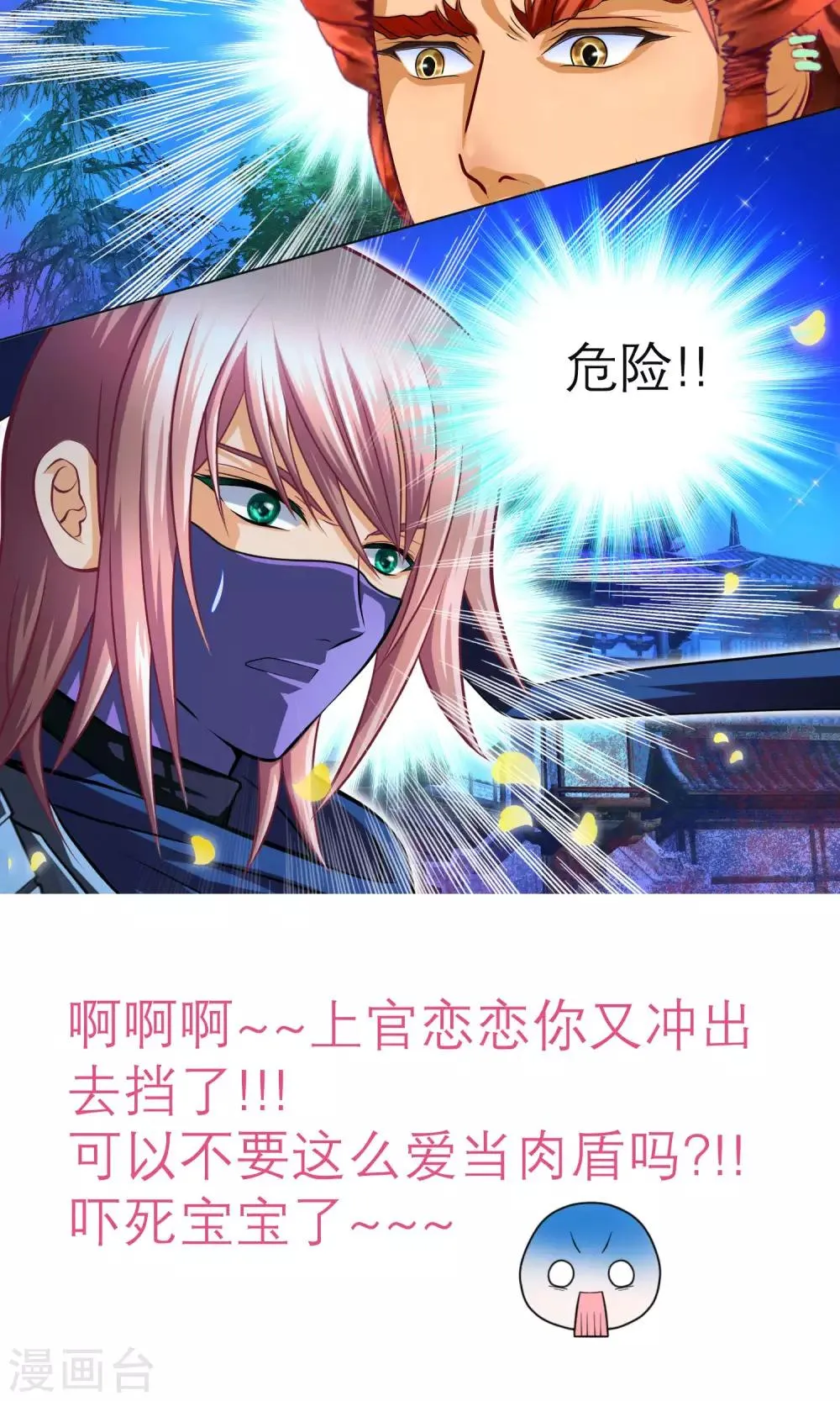 第89话 第38页