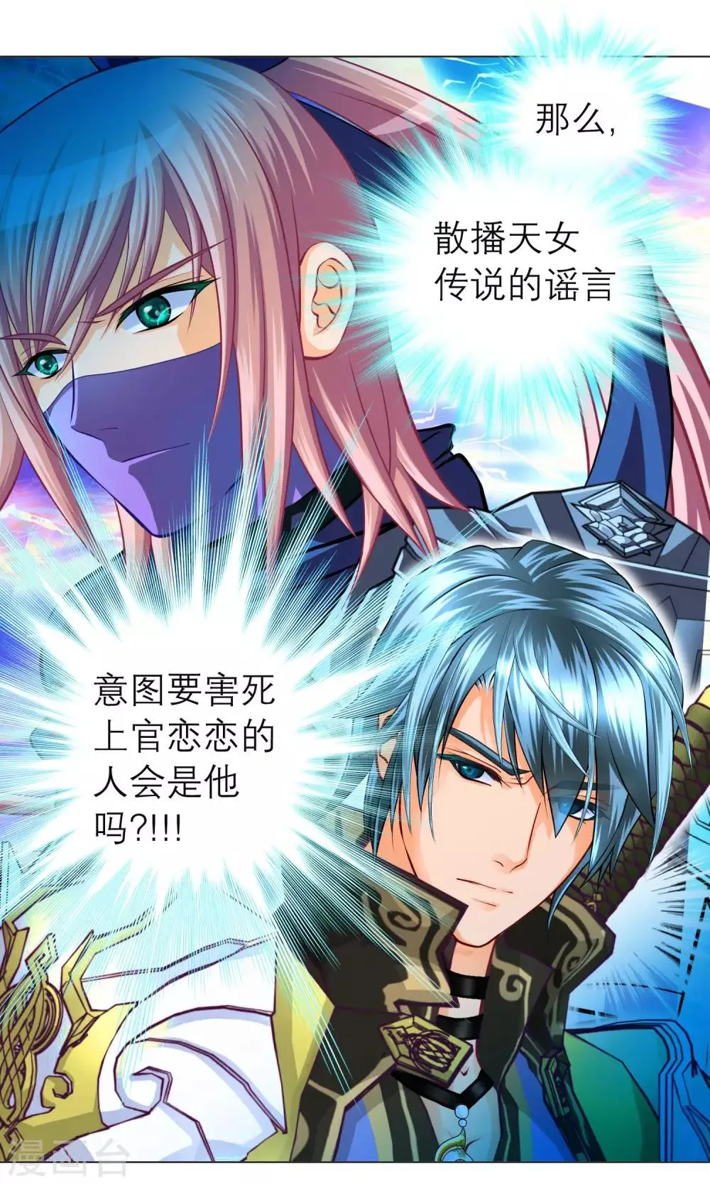 第91话 第13页