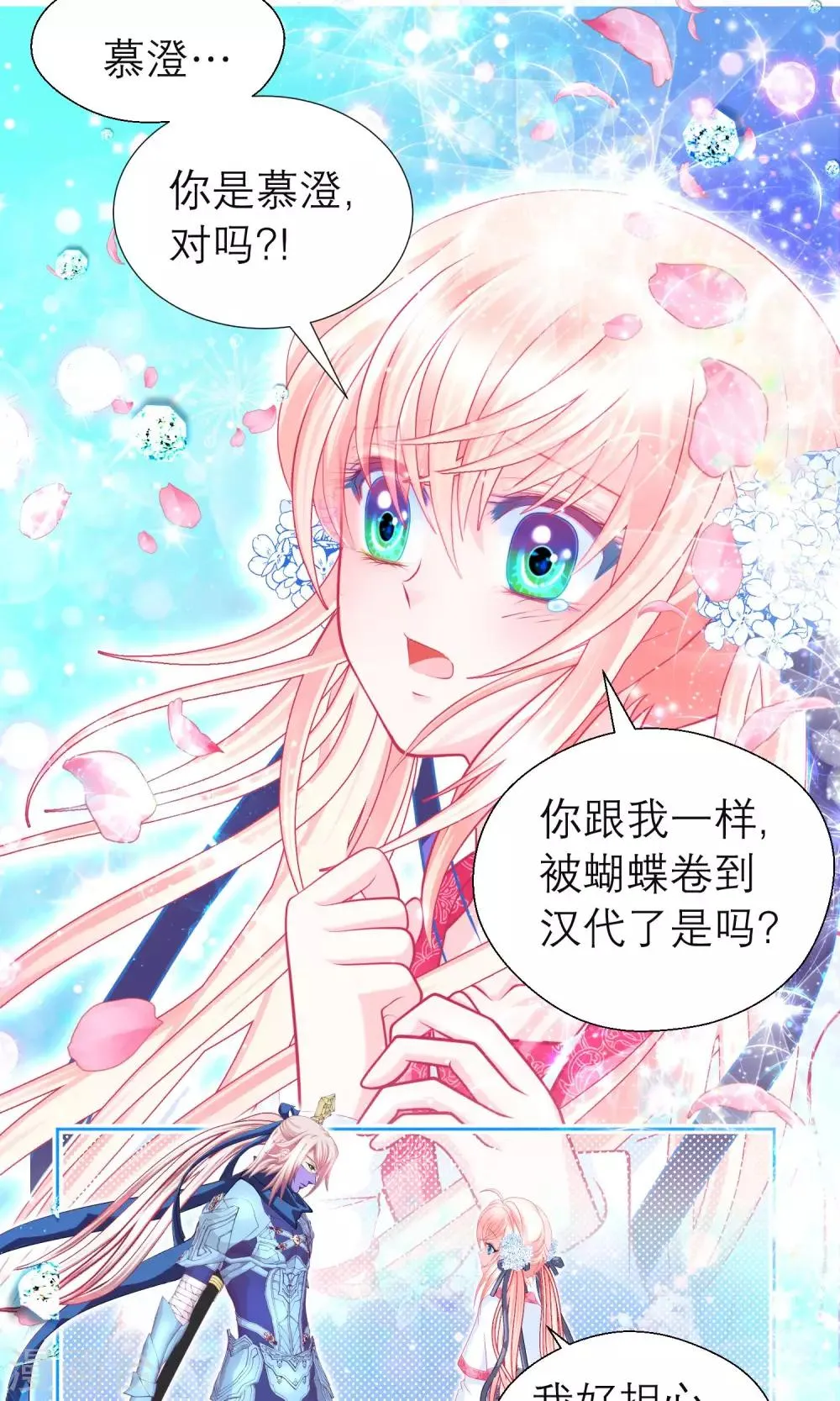 第91话 第15页